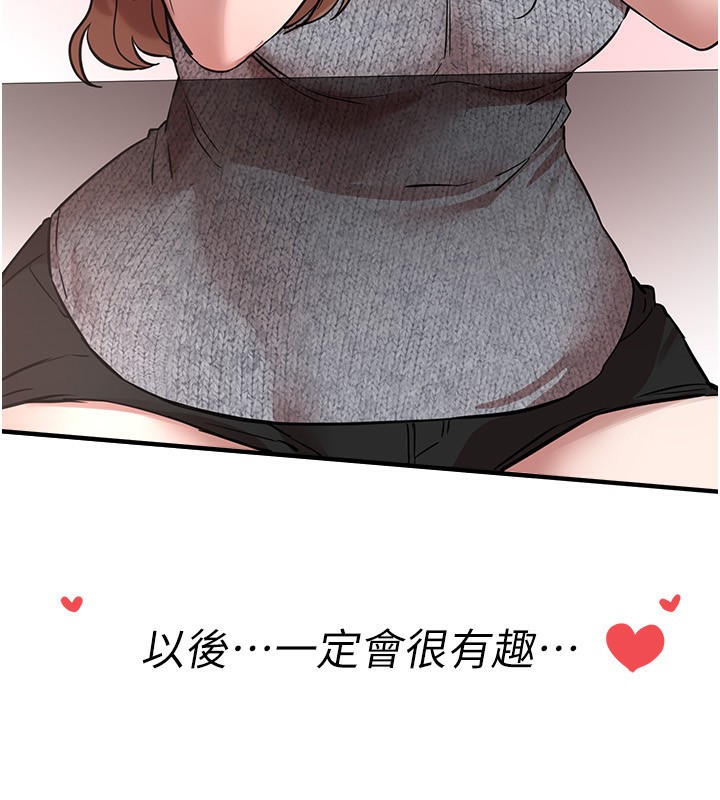 BeautifulDays第43話-上到G奶女神