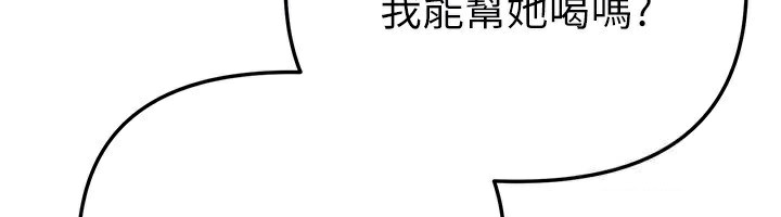 BeautifulDays第43話-上到G奶女神