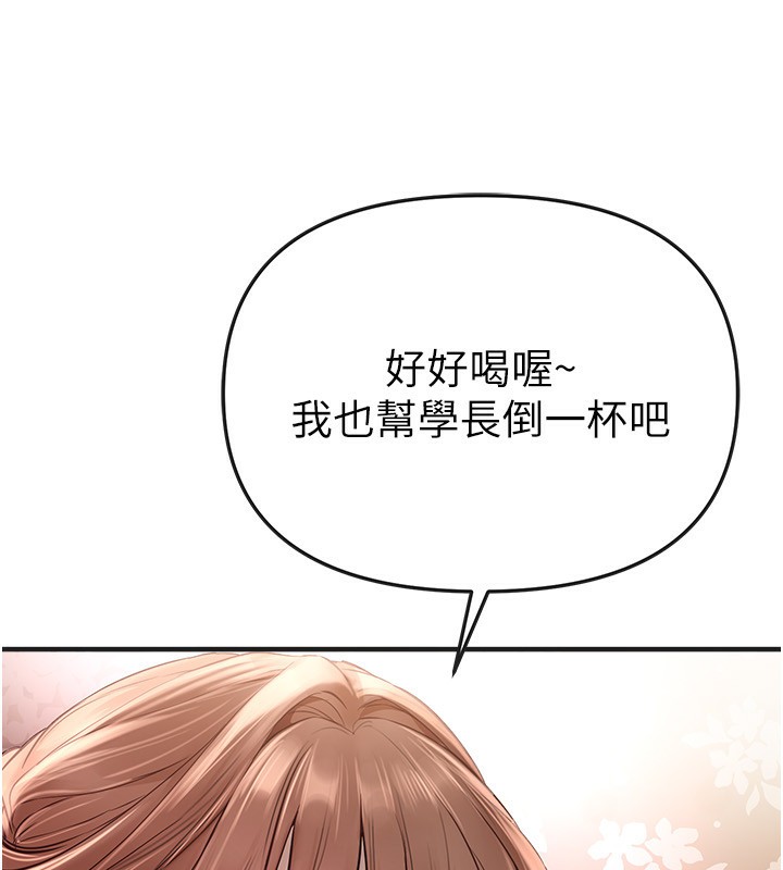 BeautifulDays第43話-上到G奶女神