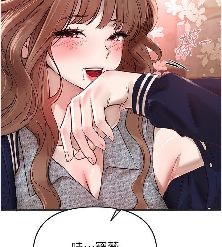 BeautifulDays第43話-上到G奶女神