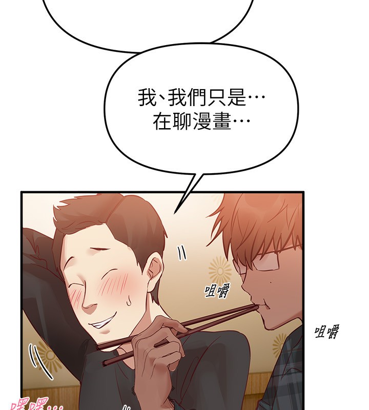 BeautifulDays第43話-上到G奶女神