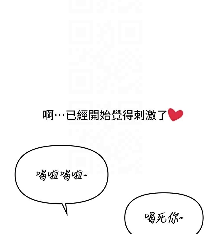 BeautifulDays第43話-上到G奶女神