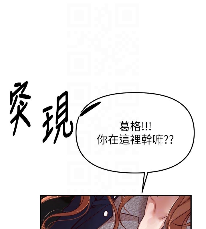 BeautifulDays第43話-上到G奶女神