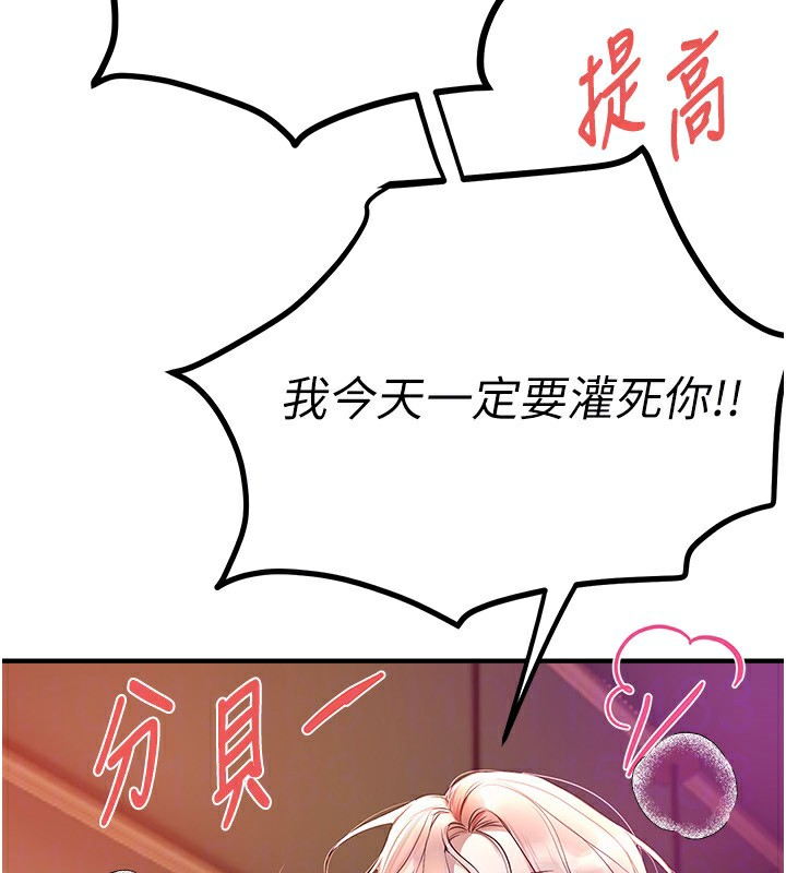 BeautifulDays第43話-上到G奶女神