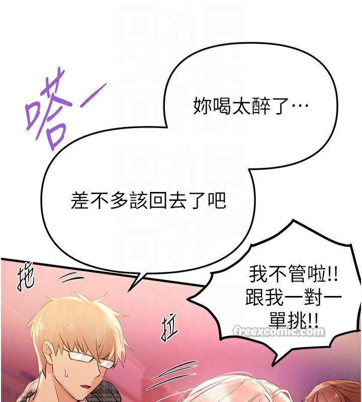 BeautifulDays第43話-上到G奶女神