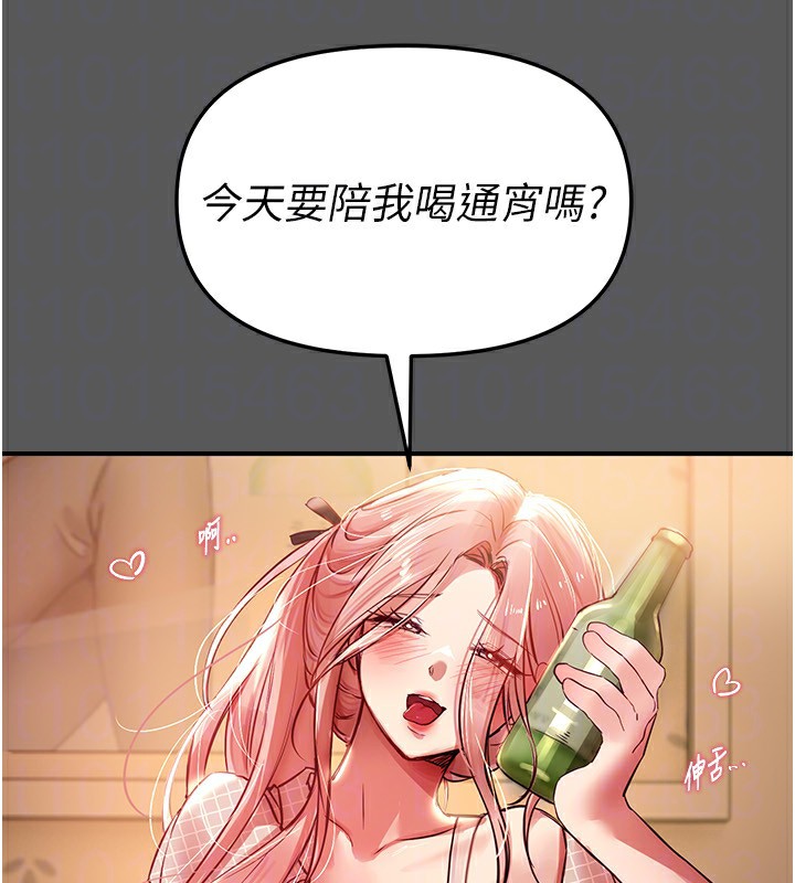 BeautifulDays第43話-上到G奶女神