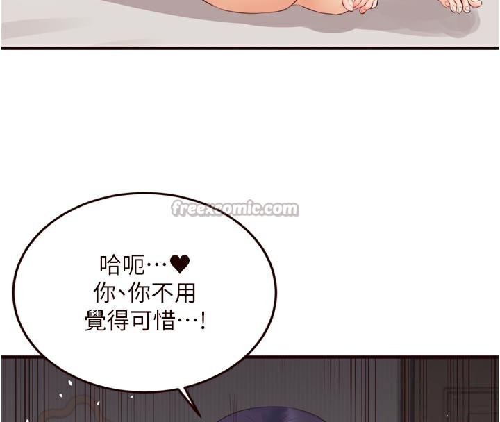 熟女自助餐第47話-乖乖接下我的種子!