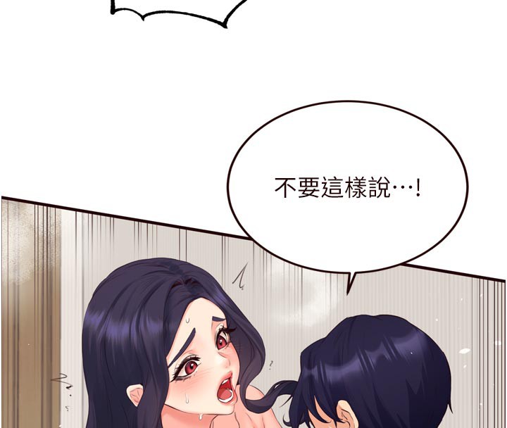 熟女自助餐第47話-乖乖接下我的種子!