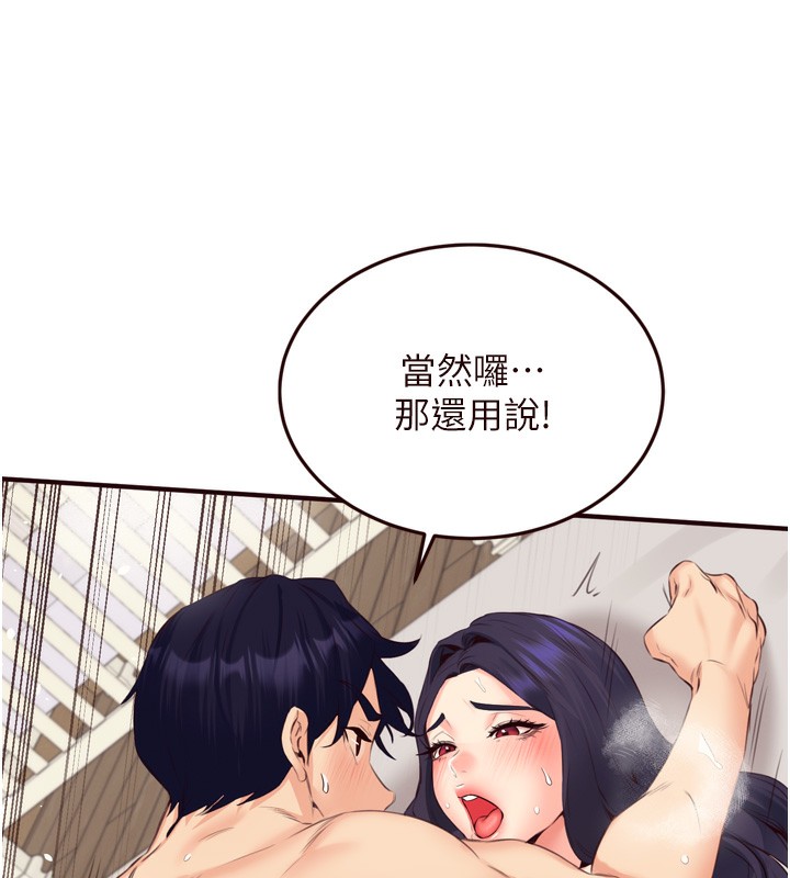 熟女自助餐第47話-乖乖接下我的種子!