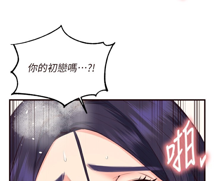 熟女自助餐第47話-乖乖接下我的種子!