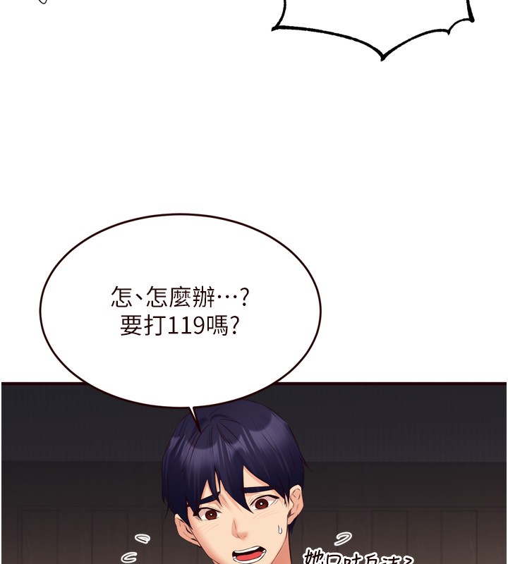 熟女自助餐第47話-乖乖接下我的種子!