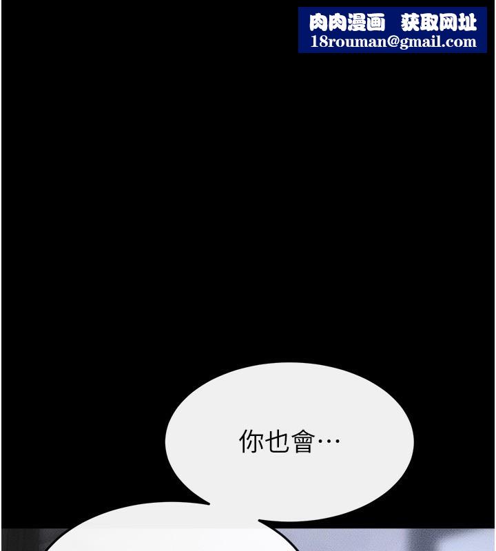 继母与继姐第81話-品嘗乳溝間的美酒