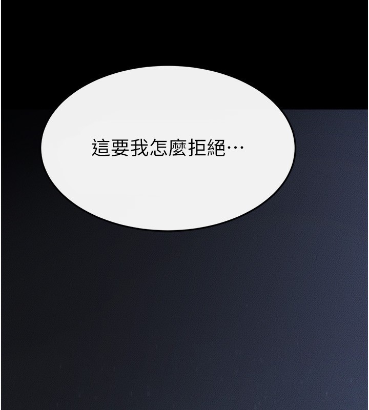 继母与继姐第81話-品嘗乳溝間的美酒