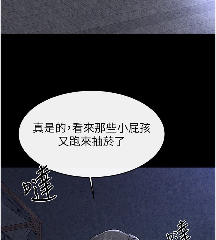 繼母與繼姐第81話-品嘗乳溝間的美酒