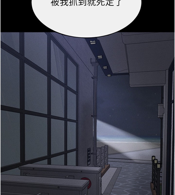 繼母與繼姐第81話-品嘗乳溝間的美酒