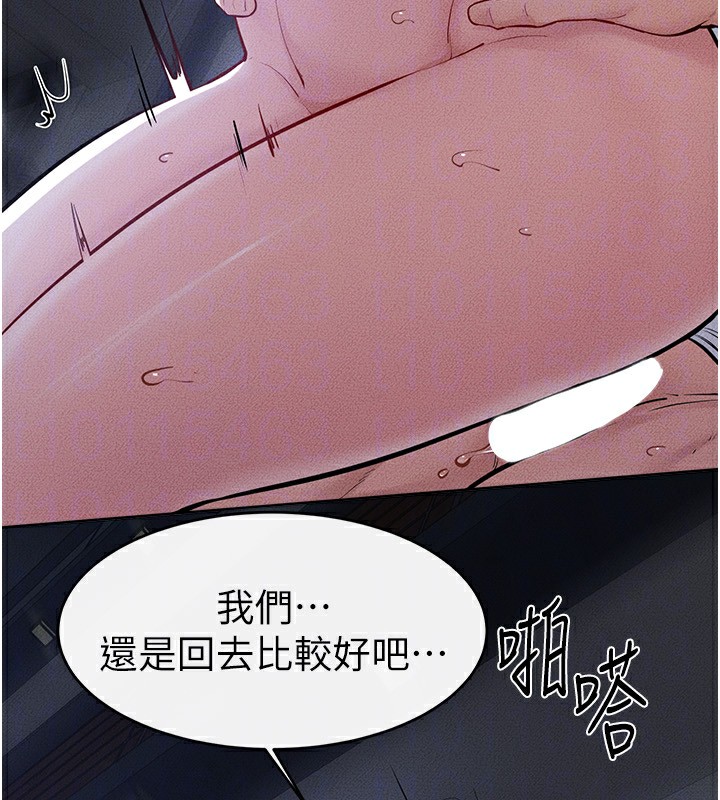 继母与继姐第81話-品嘗乳溝間的美酒