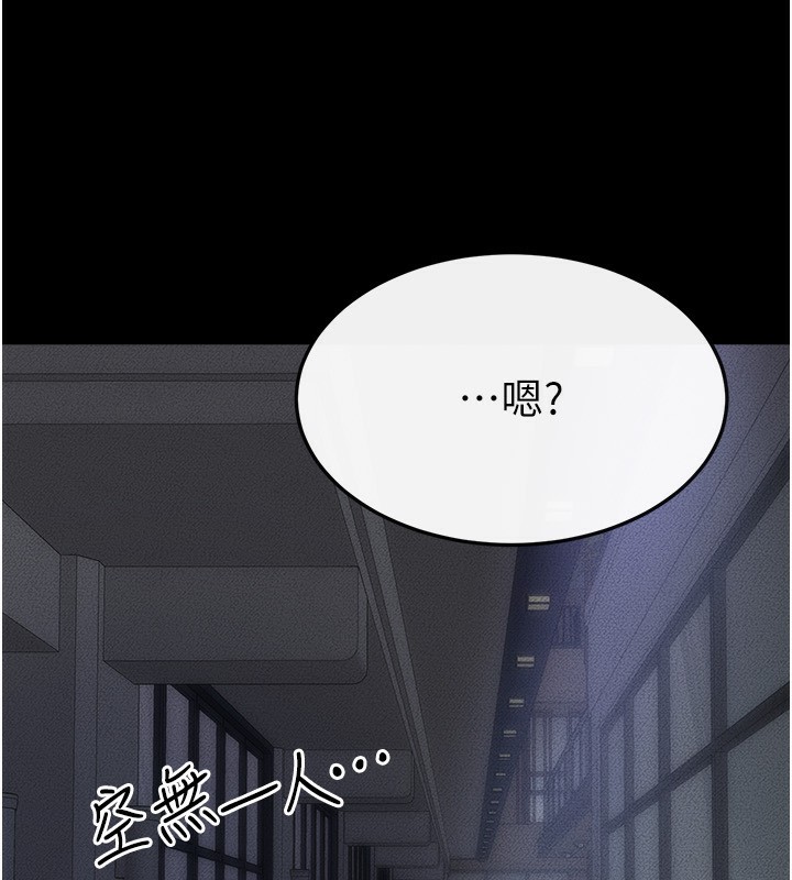 繼母與繼姐第81話-品嘗乳溝間的美酒