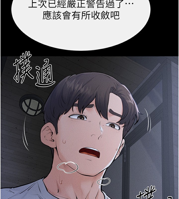 继母与继姐第81話-品嘗乳溝間的美酒