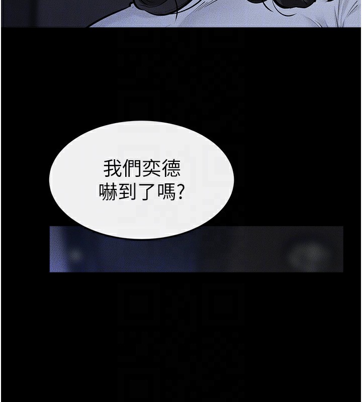 继母与继姐第81話-品嘗乳溝間的美酒