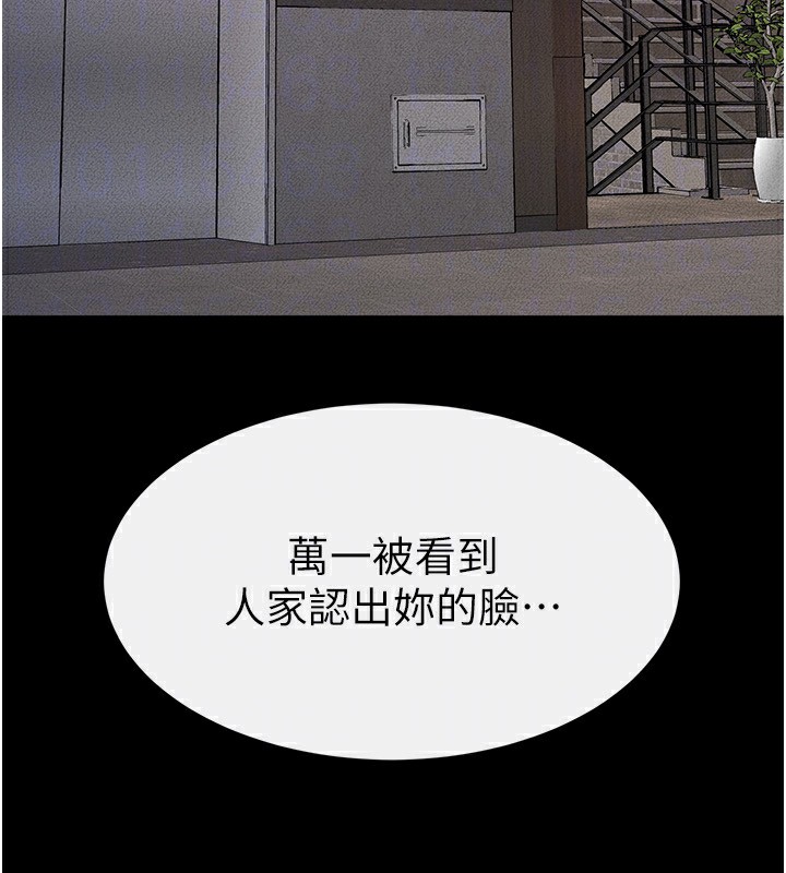 繼母與繼姐第81話-品嘗乳溝間的美酒