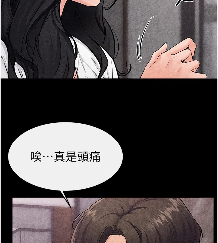 继母与继姐第81話-品嘗乳溝間的美酒