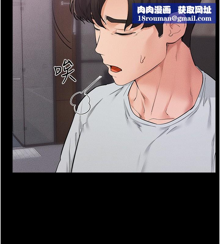 繼母與繼姐第81話-品嘗乳溝間的美酒