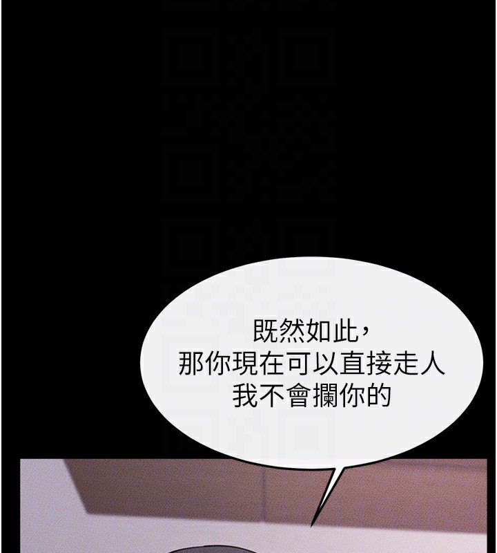 继母与继姐第81話-品嘗乳溝間的美酒