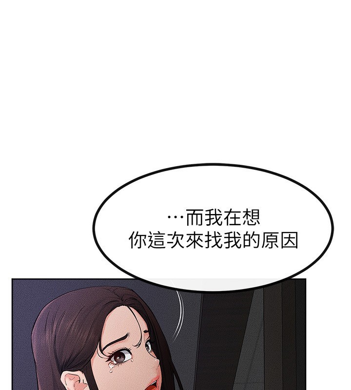 继母与继姐第81話-品嘗乳溝間的美酒