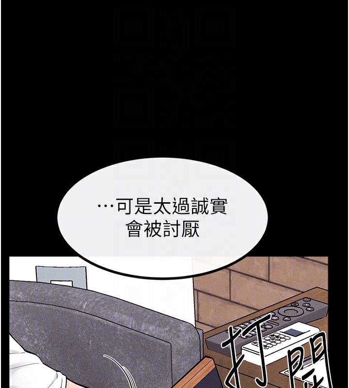 繼母與繼姐第81話-品嘗乳溝間的美酒