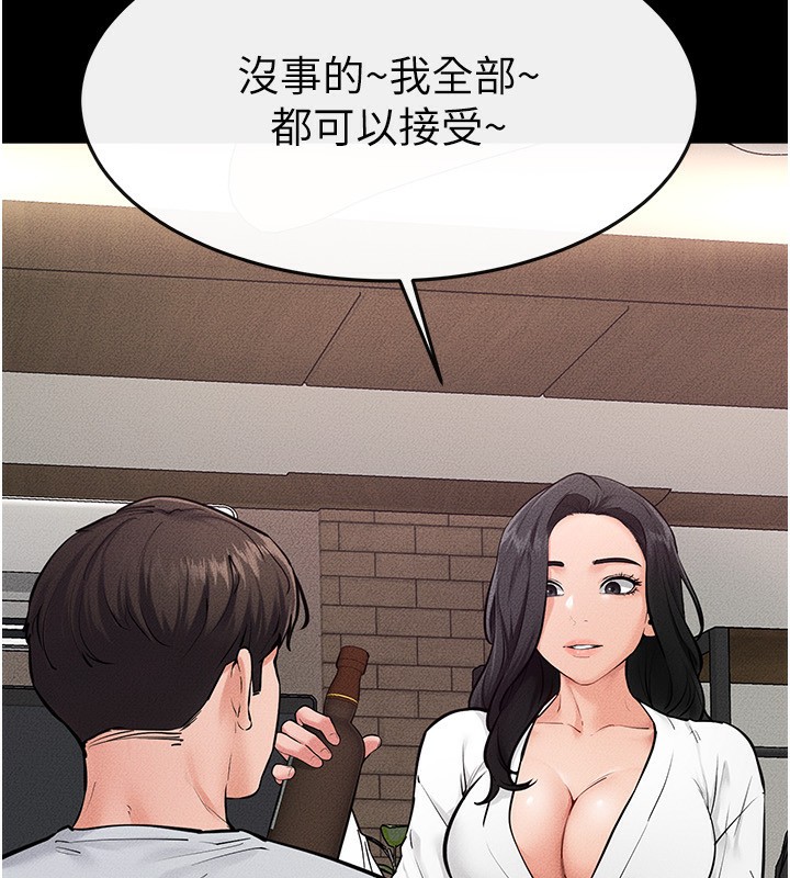 繼母與繼姐第81話-品嘗乳溝間的美酒