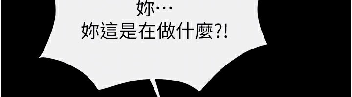 繼母與繼姐第81話-品嘗乳溝間的美酒