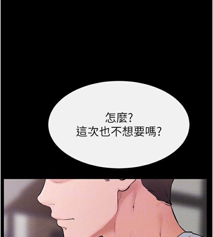 继母与继姐第81話-品嘗乳溝間的美酒