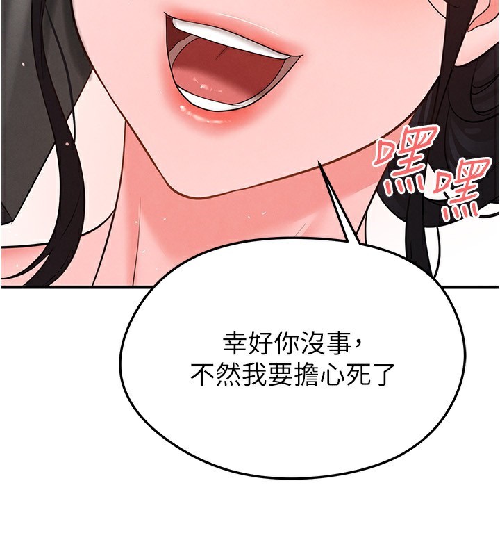 足球型男脫單指南第23話-少盈的神助攻