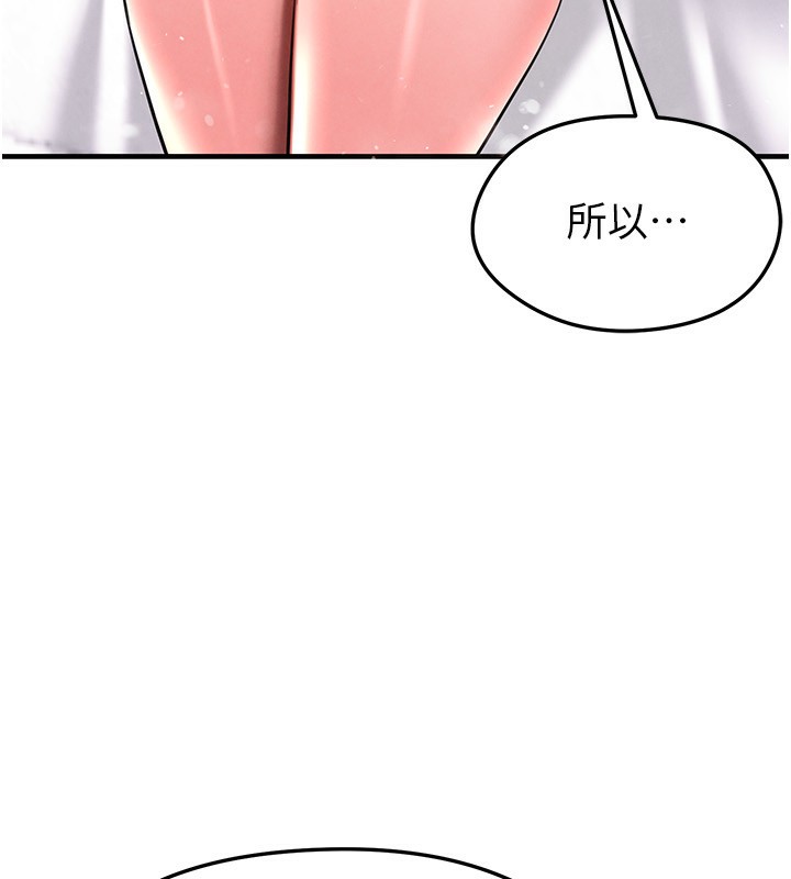 足球型男脱单指南第23話-少盈的神助攻