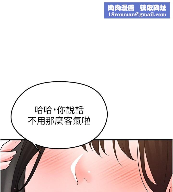 足球型男脫單指南第23話-少盈的神助攻