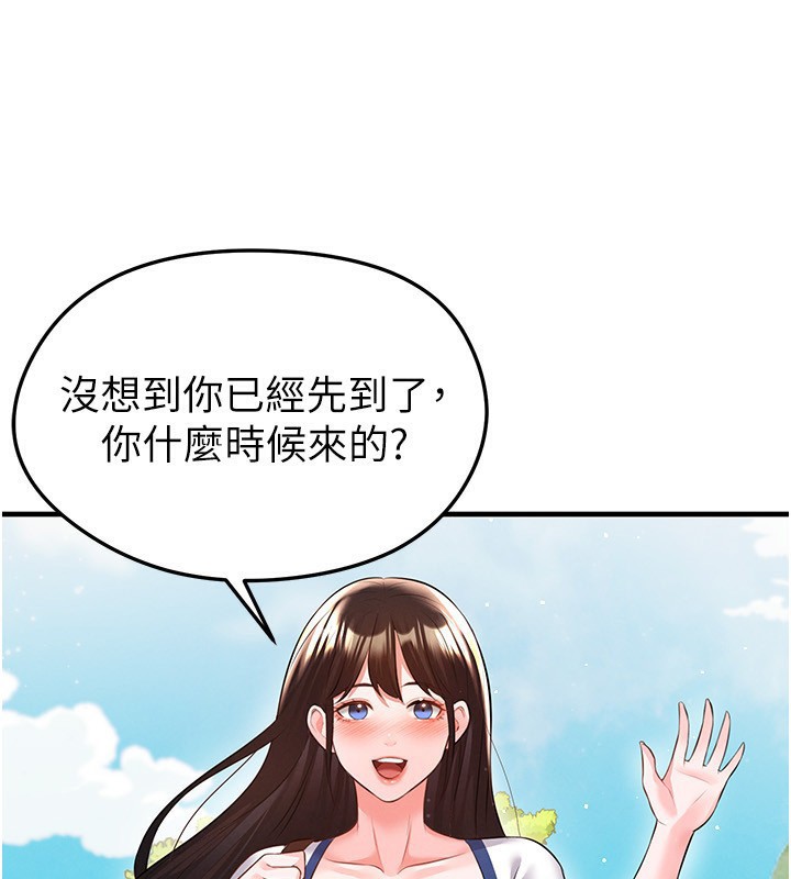 足球型男脫單指南第23話-少盈的神助攻