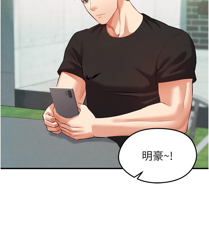 足球型男脫單指南第23話-少盈的神助攻