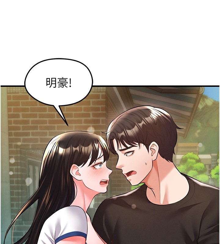 足球型男脱单指南第23話-少盈的神助攻