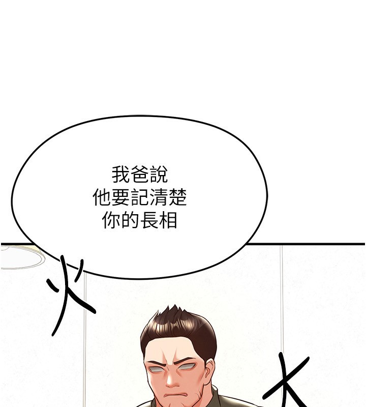 足球型男脱单指南第23話-少盈的神助攻