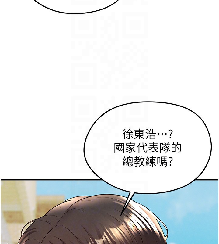 足球型男脱单指南第23話-少盈的神助攻