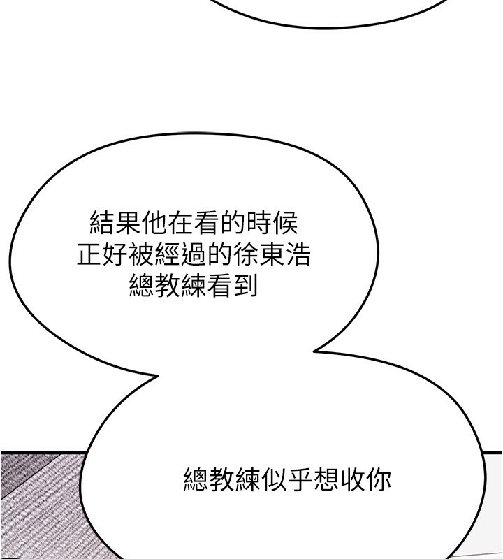 足球型男脫單指南第23話-少盈的神助攻