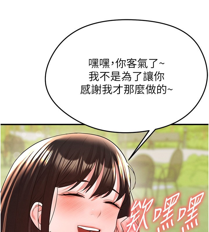 足球型男脫單指南第23話-少盈的神助攻