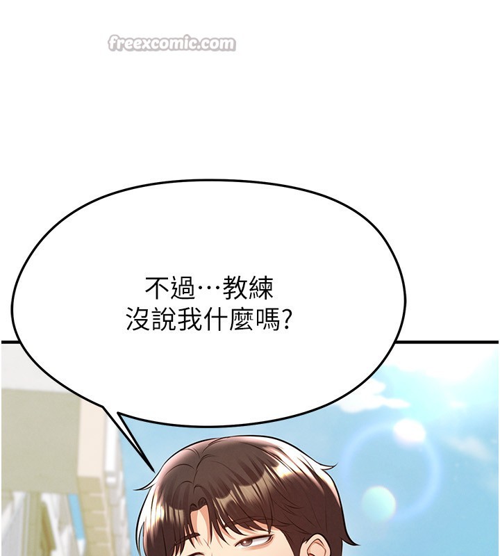 足球型男脱单指南第23話-少盈的神助攻