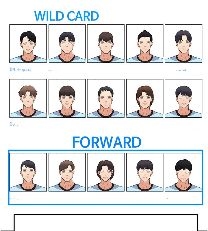 足球型男脫單指南第23話-少盈的神助攻