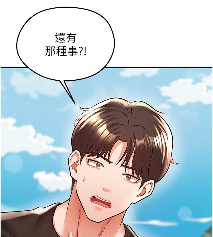 足球型男脱单指南第23話-少盈的神助攻