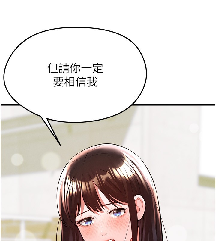 足球型男脱单指南第23話-少盈的神助攻