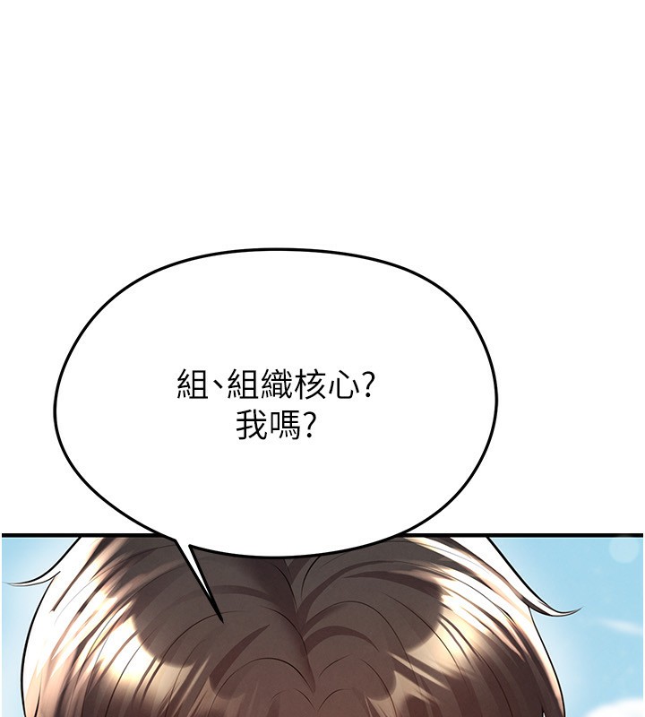 足球型男脱单指南第23話-少盈的神助攻