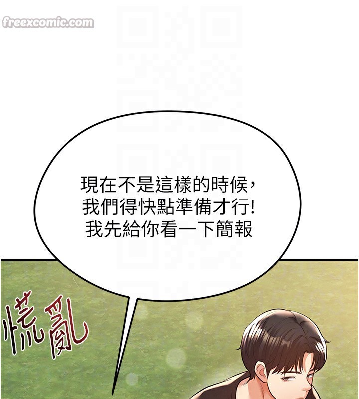 足球型男脫單指南第23話-少盈的神助攻