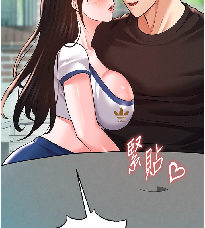 足球型男脱单指南第23話-少盈的神助攻