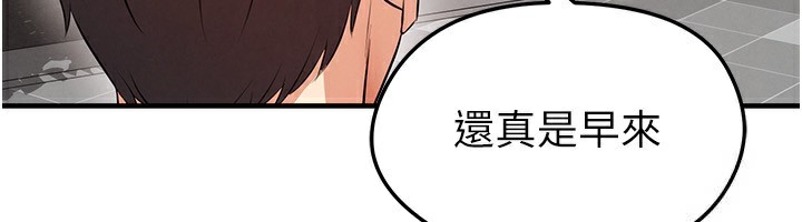 足球型男脫單指南第23話-少盈的神助攻